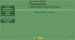 Desktop Screenshot of eurowood-m.com